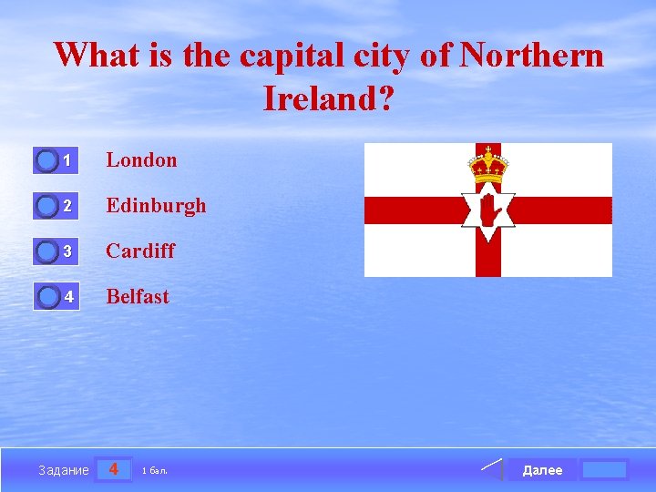 What is the capital city of Northern Ireland? 0 0 1 London 2 Edinburgh