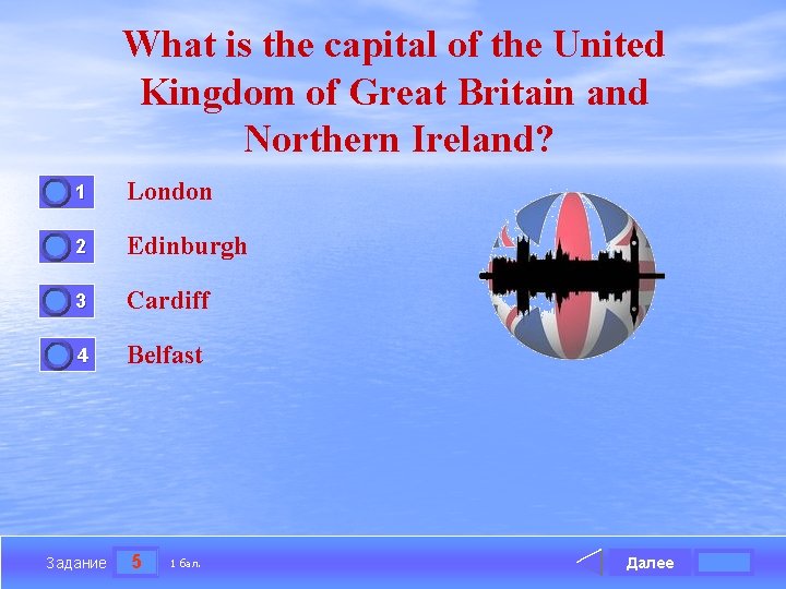 What is the capital of the United Kingdom of Great Britain and Northern Ireland?