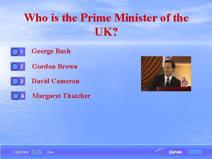 Who is the Prime Minister of the UK? 0 0 1 George Bush 2