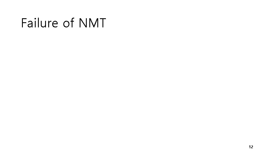 Failure of NMT 12 Failure of NMT 12