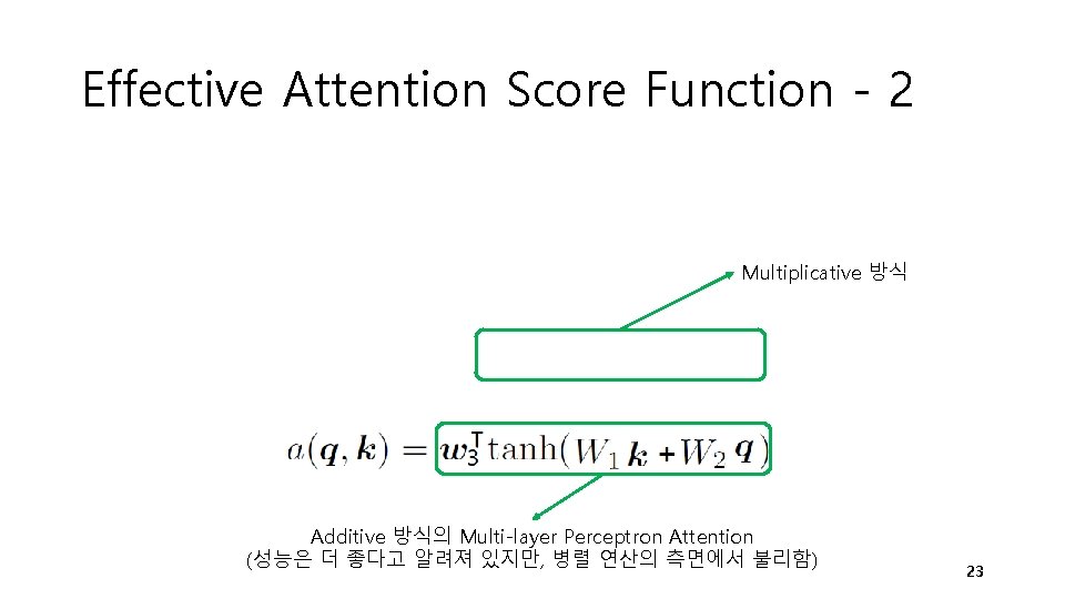 Effective Attention Score Function - 2 Multiplicative 방식 Additive 방식의 Multi-layer Perceptron Attention (성능은 Effective Attention Score Function - 2 Multiplicative 방식 Additive 방식의 Multi-layer Perceptron Attention (성능은