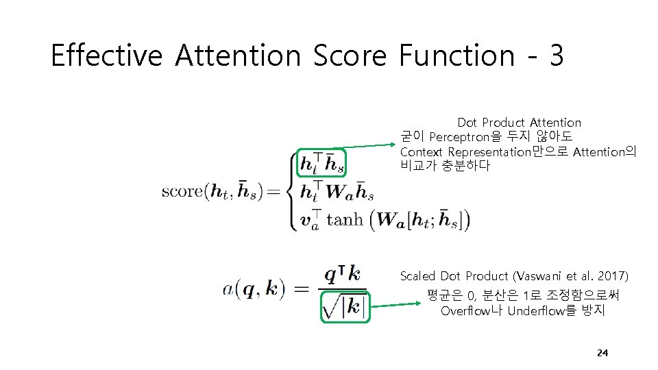 Effective Attention Score Function - 3 Dot Product Attention 굳이 Perceptron을 두지 않아도 Context Effective Attention Score Function - 3 Dot Product Attention 굳이 Perceptron을 두지 않아도 Context