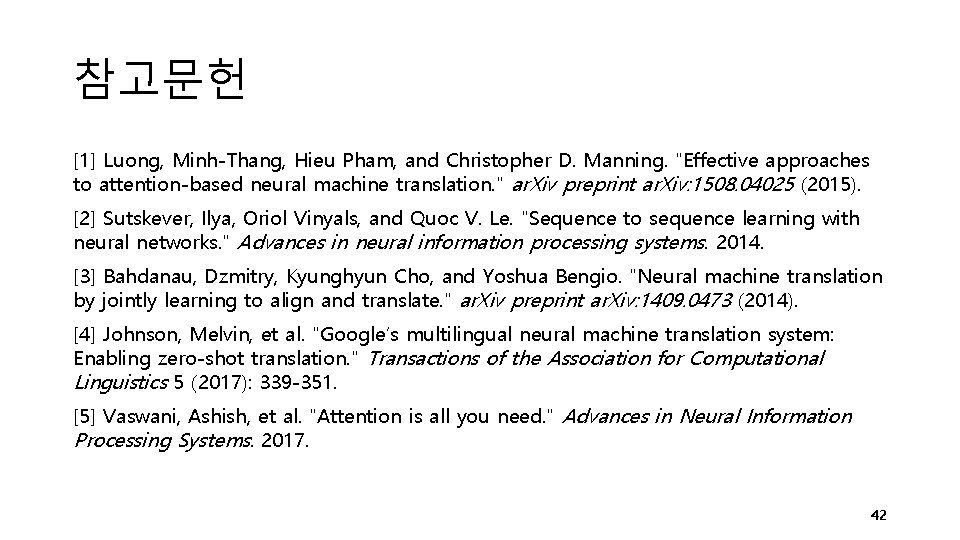 참고문헌 [1] Luong, Minh-Thang, Hieu Pham, and Christopher D. Manning. "Effective approaches to attention-based