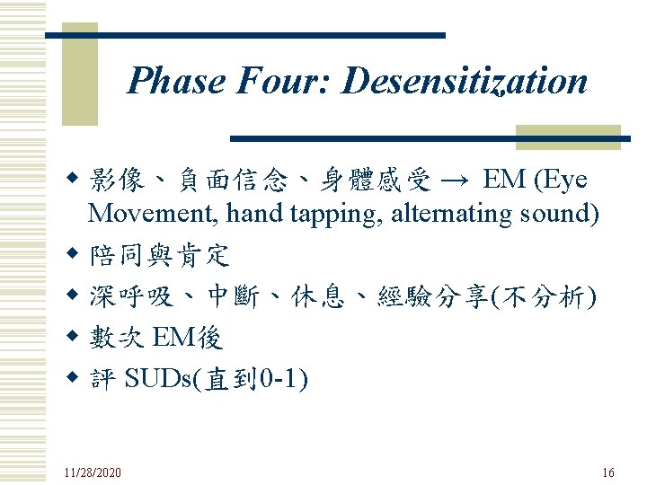 Phase Four: Desensitization w 影像、負面信念、身體感受 → EM (Eye Movement, hand tapping, alternating sound) w