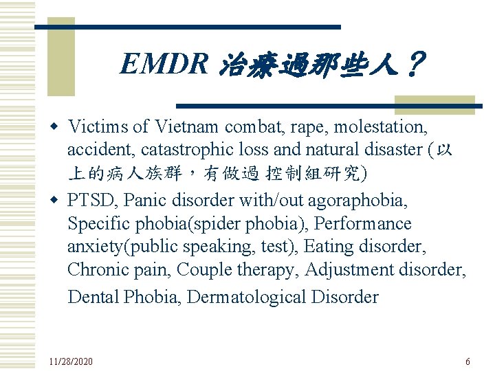 EMDR 治療過那些人？ w Victims of Vietnam combat, rape, molestation, accident, catastrophic loss and natural