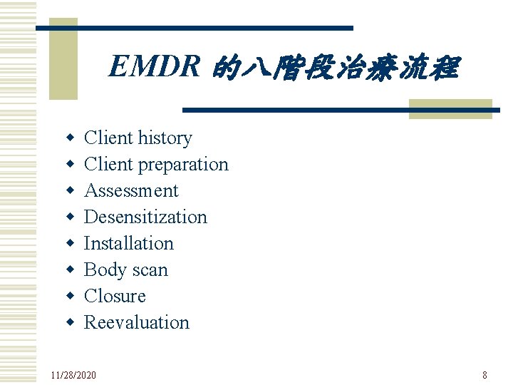 EMDR 的八階段治療流程 w w w w Client history Client preparation Assessment Desensitization Installation Body