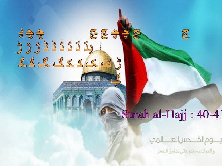 Baitul Maqdis Kami Mencintaimu 15 Disember 2017 26