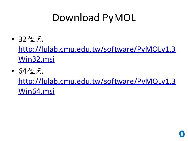 Download Py. MOL • 32位元 http: //lulab. cmu. edu. tw/software/Py. MOLv 1. 3 Win
