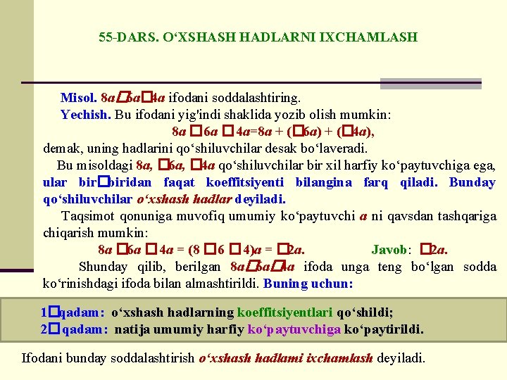 55 -DARS. O‘XSHASH HADLARNI IXCHAMLASH Misol. 8 a� 6 a� 4 a ifodani soddalashtiring.