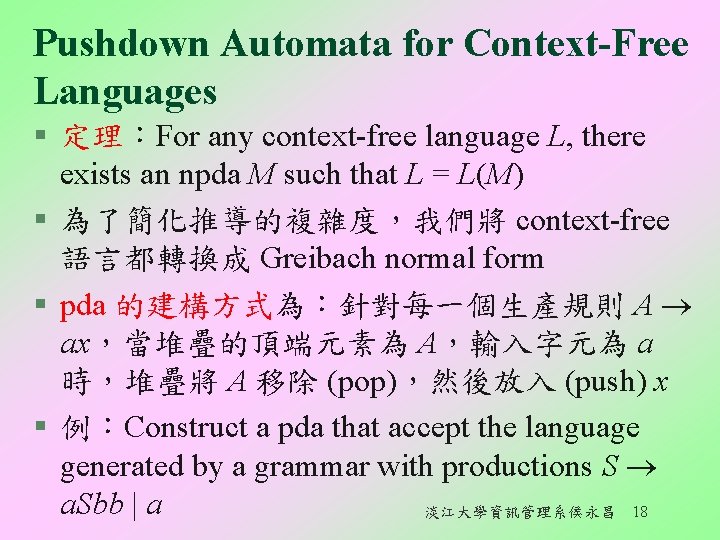 Pushdown Automata for Context-Free Languages § 定理:For any context-free language L, there exists an Pushdown Automata for Context-Free Languages § 定理:For any context-free language L, there exists an