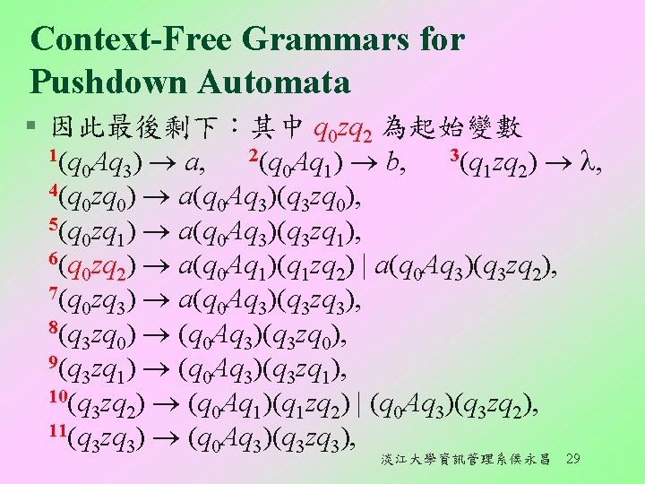 Context-Free Grammars for Pushdown Automata § 因此最後剩下:其中 q 0 zq 2 為起始變數 1(q Aq Context-Free Grammars for Pushdown Automata § 因此最後剩下:其中 q 0 zq 2 為起始變數 1(q Aq
