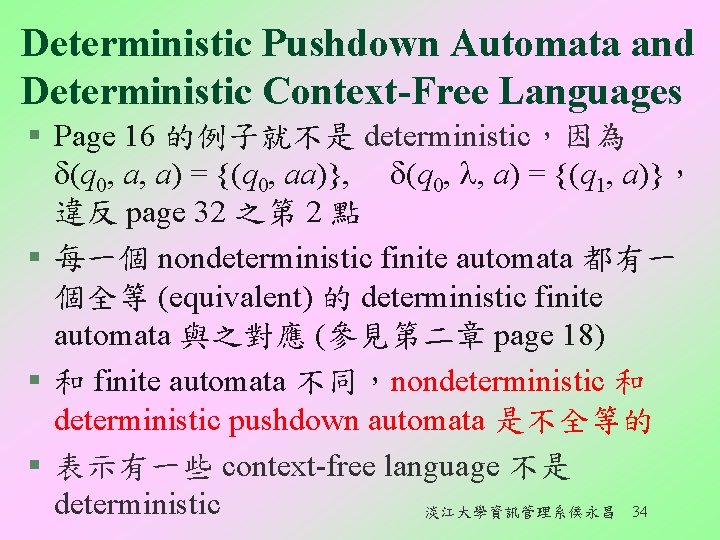 Deterministic Pushdown Automata and Deterministic Context-Free Languages § Page 16 的例子就不是 deterministic,因為 (q 0, Deterministic Pushdown Automata and Deterministic Context-Free Languages § Page 16 的例子就不是 deterministic,因為 (q 0,