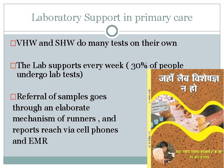 Laboratory Support in primary care �VHW and SHW do many tests on their own