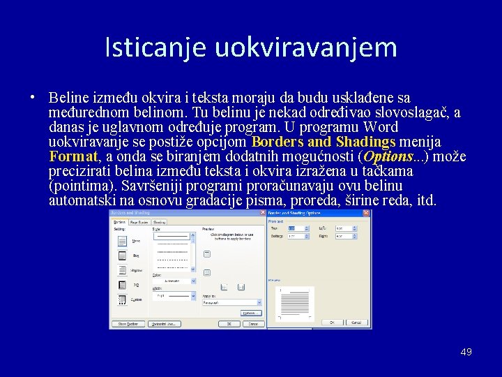 Isticanje uokviravanjem • Beline između okvira i teksta moraju da budu usklađene sa međurednom