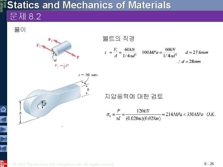 First Edition Statics and Mechanics of Materials 문제 8. 2 풀이 볼트의 직경 지압응력에