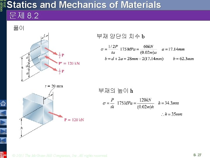 First Edition Statics and Mechanics of Materials 문제 8. 2 풀이 부재 양단의 치수