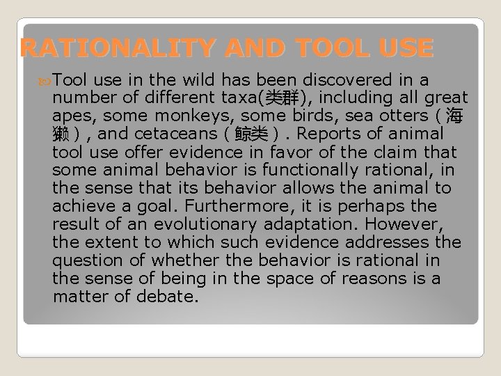 RATIONALITY AND TOOL USE Tool use in the wild has been discovered in a