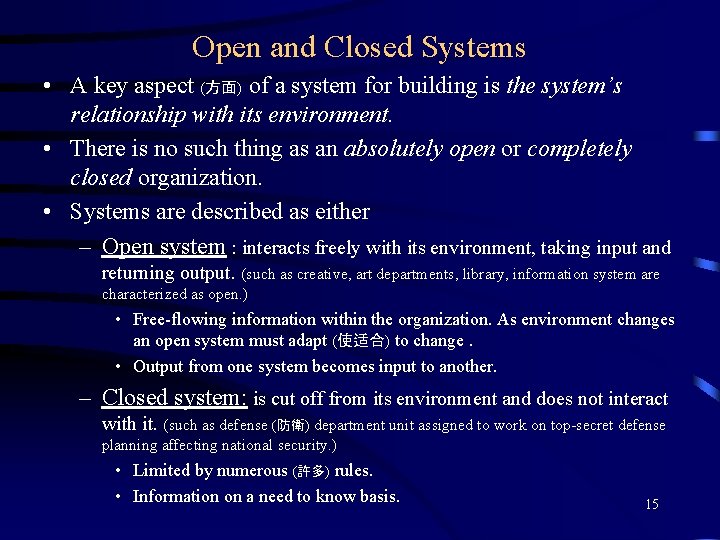 Open and Closed Systems • A key aspect (方面) of a system for building