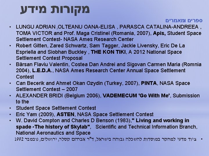  ומאמרים ספרים • LUNGU ADRIAN , OLTEANU OANA-ELISA , PARASCA CATALINA-ANDREEA , TOMA