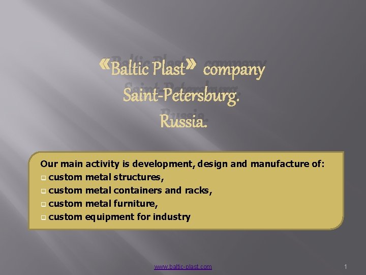  «Baltic Plast» company Saint-Petersburg. Russia. Our main activity is development, design and manufacture