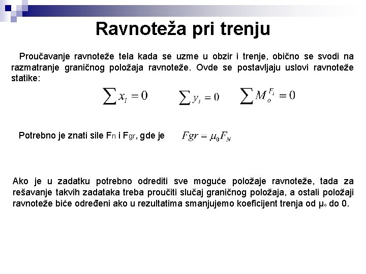 Ravnoteža pri trenju Proučavanje ravnoteže tela kada se uzme u obzir i trenje, obično