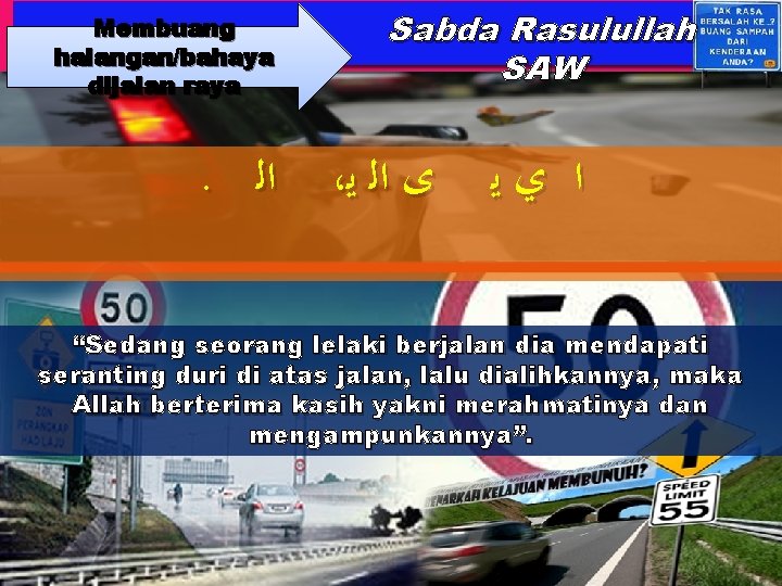 Membuang halangan/bahaya dijalan raya . ﺍﻟ Sabda Rasulullah SAW ، ﻯ ﺍﻟ ﻳ ﺍ