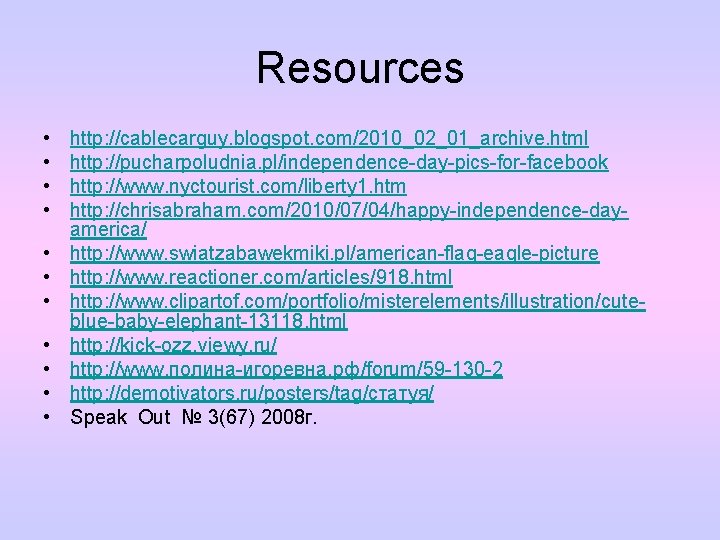 Resources • • • http: //cablecarguy. blogspot. com/2010_02_01_archive. html http: //pucharpoludnia. pl/independence-day-pics-for-facebook http: //www. Resources • • • http: //cablecarguy. blogspot. com/2010_02_01_archive. html http: //pucharpoludnia. pl/independence-day-pics-for-facebook http: //www.