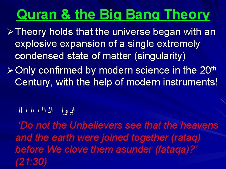 Quran & the Big Bang Theory Ø Theory holds that the universe began with