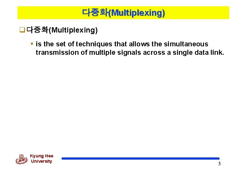 다중화(Multiplexing) q다중화(Multiplexing) § is the set of techniques that allows the simultaneous transmission of