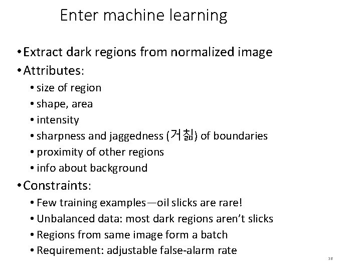 Enter machine learning • Extract dark regions from normalized image • Attributes: • size
