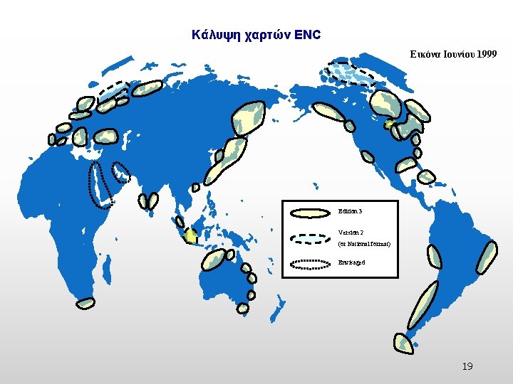 Κάλυψη χαρτών ENC Εικόνα Ιουνίου 1999 Edition 3 Version 2 (or National format) Envisaged