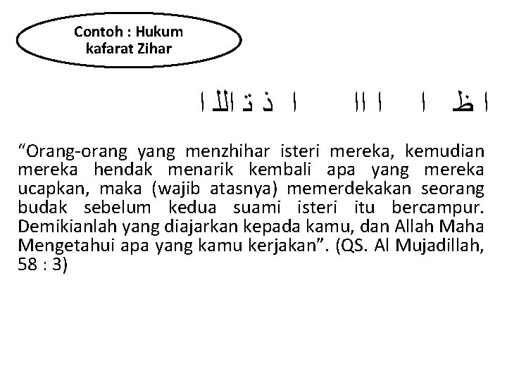Contoh : Hukum kafarat Zihar ﺍ ﺫ ﺗ ﺍﻟﻠ ﺍ ﺍ ﺍﺍ ﺍﻅ ﺍ Contoh : Hukum kafarat Zihar ﺍ ﺫ ﺗ ﺍﻟﻠ ﺍ ﺍ ﺍﺍ ﺍﻅ ﺍ