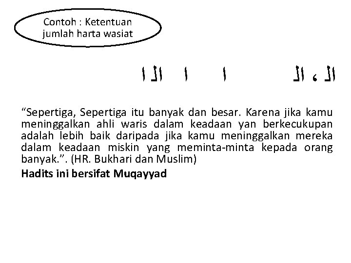 Contoh : Ketentuan jumlah harta wasiat ﺍ ﺍﻟ ﺍ ﺍ ﺍﻟ ، ﺍﻟ “Sepertiga, Contoh : Ketentuan jumlah harta wasiat ﺍ ﺍﻟ ﺍ ﺍ ﺍﻟ ، ﺍﻟ “Sepertiga,