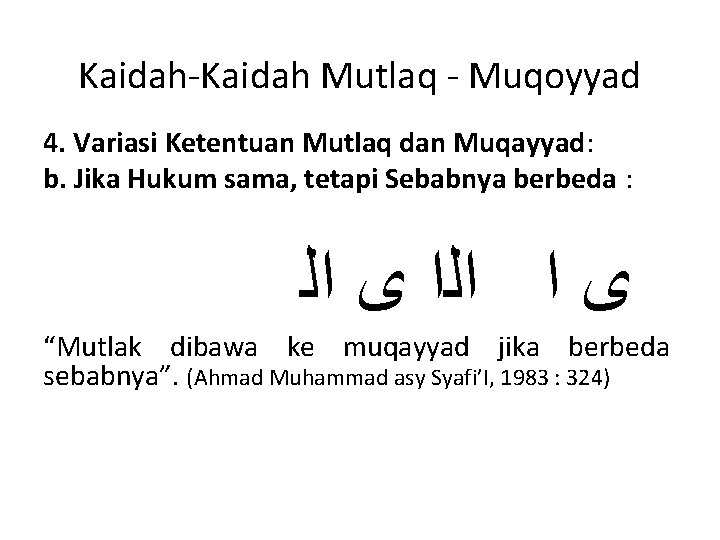 Kaidah-Kaidah Mutlaq - Muqoyyad 4. Variasi Ketentuan Mutlaq dan Muqayyad: b. Jika Hukum sama, Kaidah-Kaidah Mutlaq - Muqoyyad 4. Variasi Ketentuan Mutlaq dan Muqayyad: b. Jika Hukum sama,