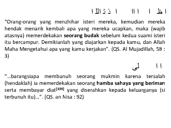 ﺍ ﺫ ﺗ ﺍﻟﻠ ﺍ ﺍ ﺍﺍ ﺍﻅ ﺍ “Orang-orang yang menzhihar isteri ﺍ ﺫ ﺗ ﺍﻟﻠ ﺍ ﺍ ﺍﺍ ﺍﻅ ﺍ “Orang-orang yang menzhihar isteri