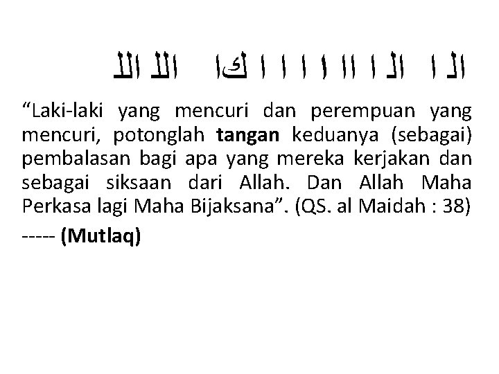 ﺍﻟ ﺍ ﺍﺍ ﺍ ﺍ ﻙﺍ ﺍﻟﻠ “Laki-laki yang mencuri dan perempuan yang ﺍﻟ ﺍ ﺍﺍ ﺍ ﺍ ﻙﺍ ﺍﻟﻠ “Laki-laki yang mencuri dan perempuan yang