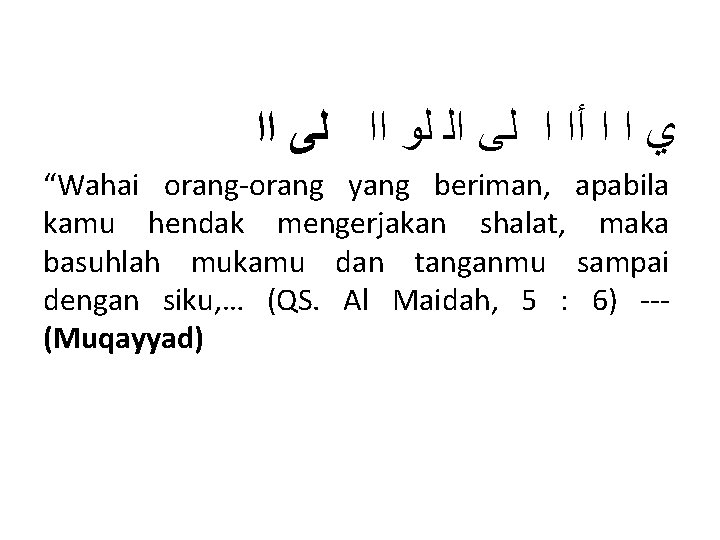 ﻱ ﺍ ﺍ ﺃﺍ ﺍ ﻟﻰ ﺍﻟ ﻟﻮ ﺍﺍ ﻟﻰ ﺍﺍ “Wahai orang-orang ﻱ ﺍ ﺍ ﺃﺍ ﺍ ﻟﻰ ﺍﻟ ﻟﻮ ﺍﺍ ﻟﻰ ﺍﺍ “Wahai orang-orang