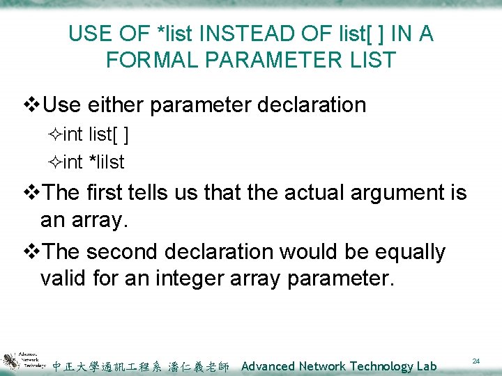 USE OF *list INSTEAD OF list[ ] IN A FORMAL PARAMETER LIST v. Use