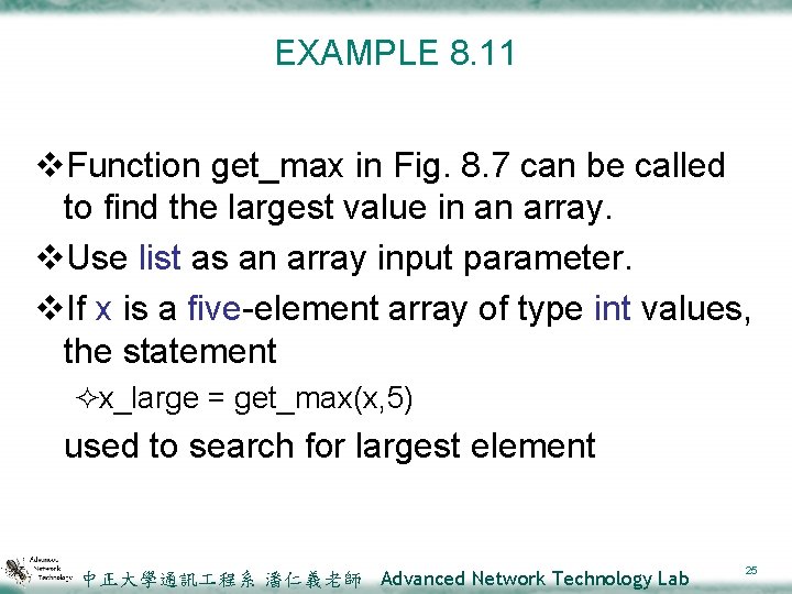 EXAMPLE 8. 11 v. Function get_max in Fig. 8. 7 can be called to