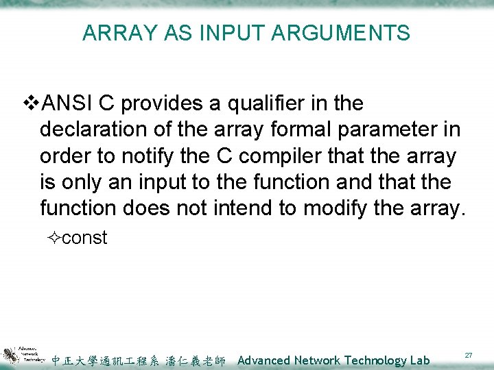 ARRAY AS INPUT ARGUMENTS v. ANSI C provides a qualifier in the declaration of