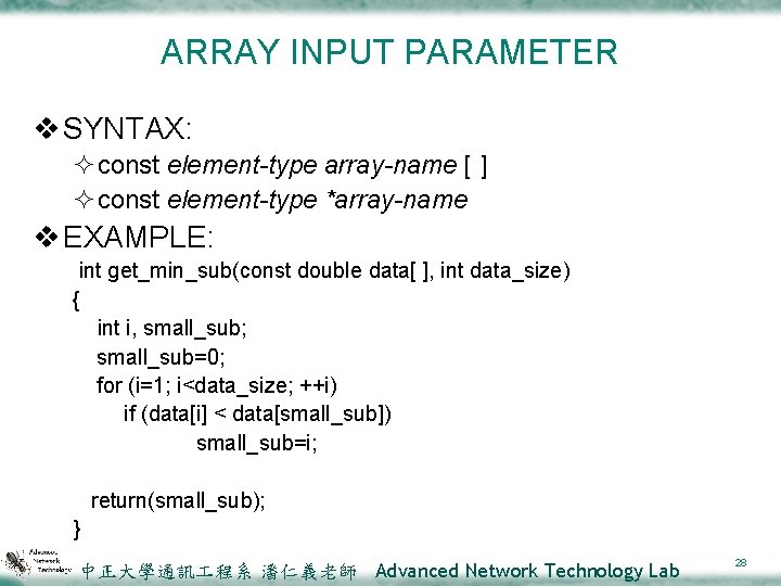 ARRAY INPUT PARAMETER v SYNTAX: ²const element-type array-name [ ] ²const element-type *array-name v