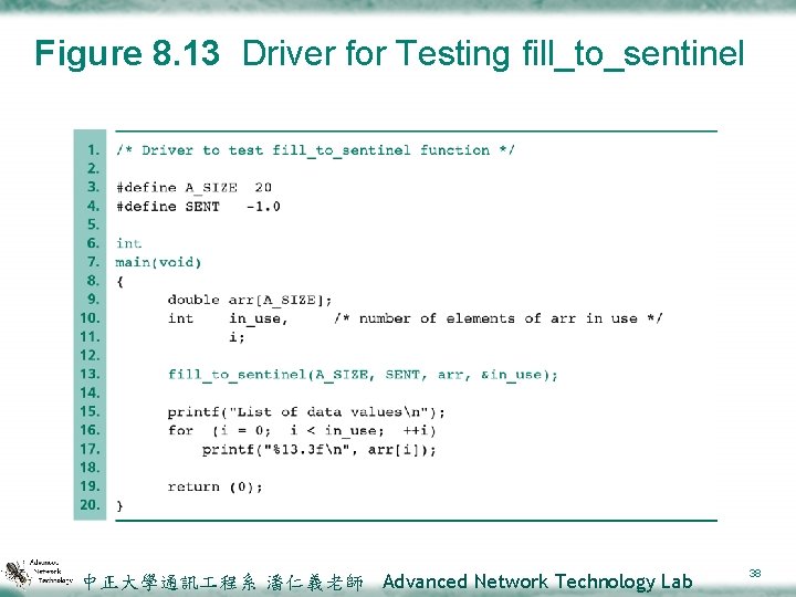 Figure 8. 13 Driver for Testing fill_to_sentinel 中正大學通訊 程系 潘仁義老師 Advanced Network Technology Lab
