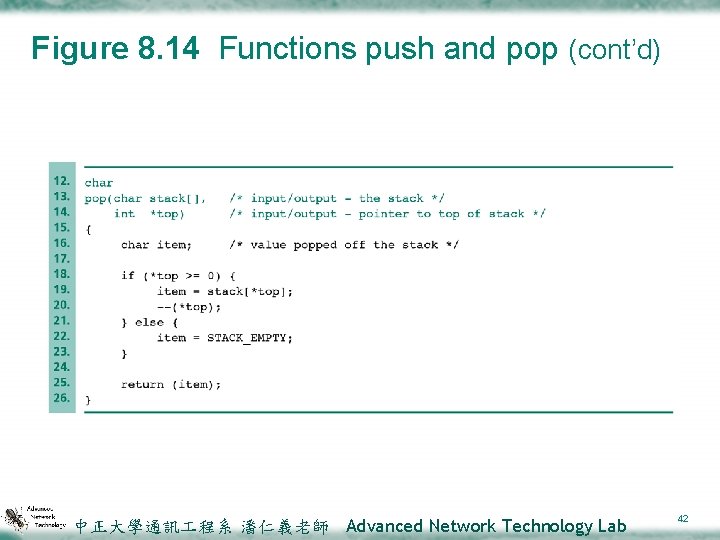 Figure 8. 14 Functions push and pop (cont’d) 中正大學通訊 程系 潘仁義老師 Advanced Network Technology