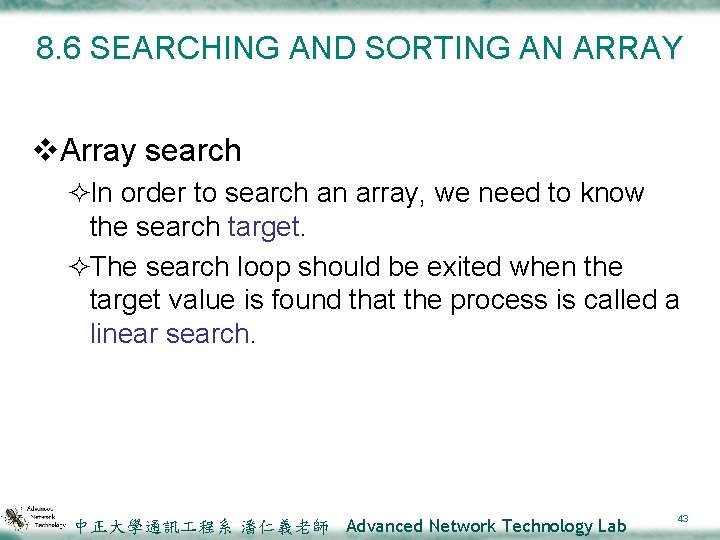 8. 6 SEARCHING AND SORTING AN ARRAY v. Array search ²In order to search