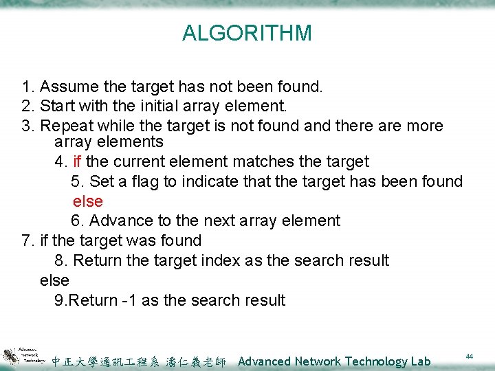 ALGORITHM 1. Assume the target has not been found. 2. Start with the initial
