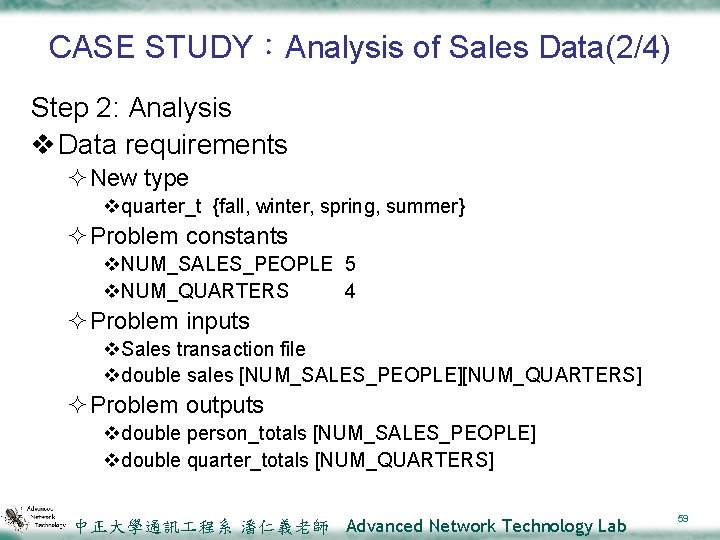 CASE STUDY：Analysis of Sales Data(2/4) Step 2: Analysis v Data requirements ²New type vquarter_t