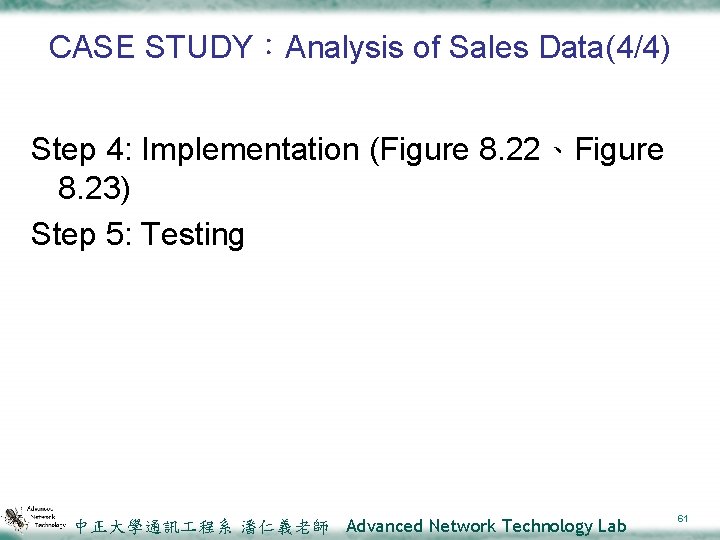 CASE STUDY：Analysis of Sales Data(4/4) Step 4: Implementation (Figure 8. 22、Figure 8. 23) Step