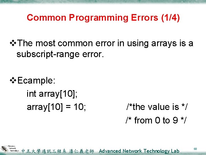 Common Programming Errors (1/4) v. The most common error in using arrays is a