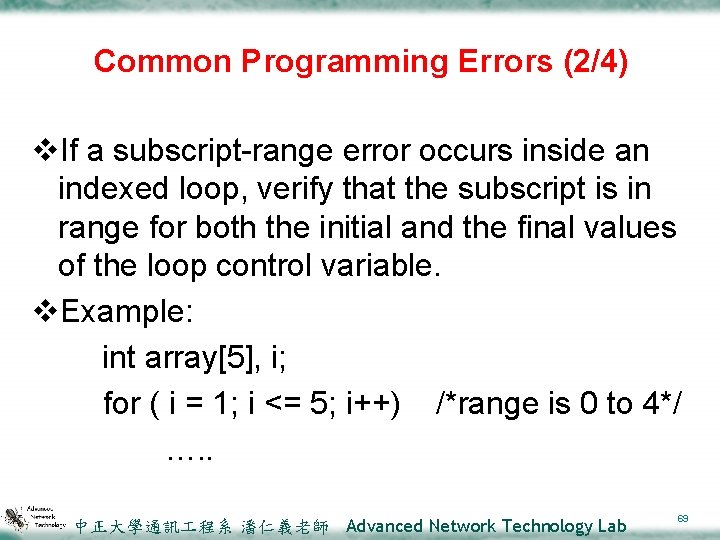 Common Programming Errors (2/4) v. If a subscript-range error occurs inside an indexed loop,