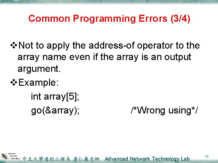 Common Programming Errors (3/4) v. Not to apply the address-of operator to the array